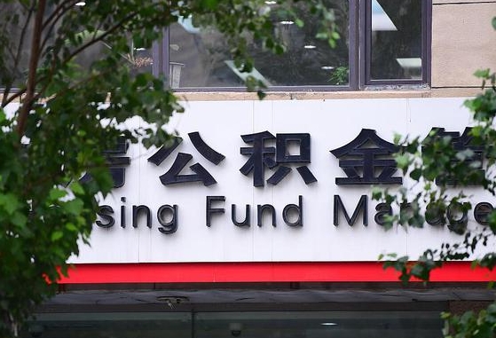 菏泽公积金可以找黄牛取出来吗（公积金 黄牛）